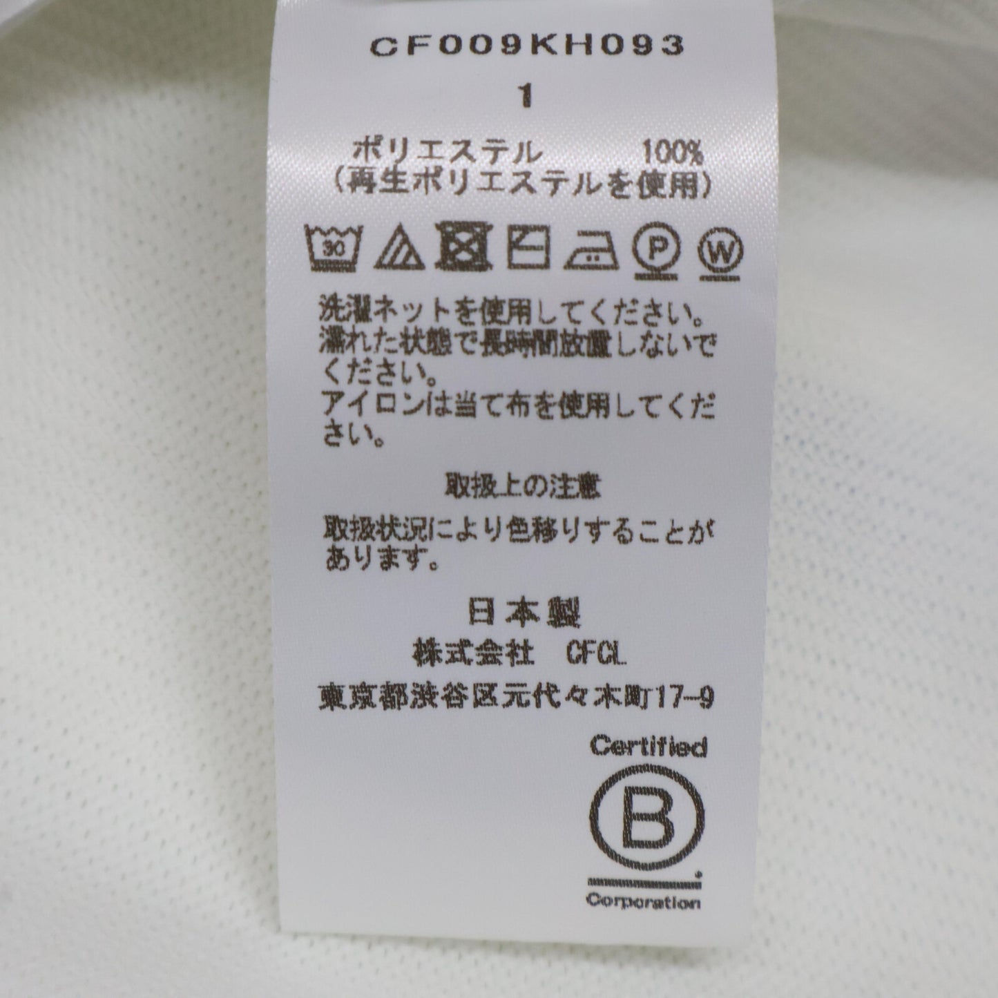 CFCL シーエフシーエル CF009KH093 POTTERY SHORT SLEEVE DRESS ワンピース 1